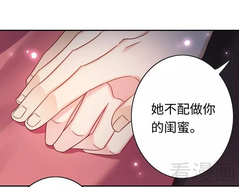 《甜蜜拍档》第55话 大叔的身份 第23页
