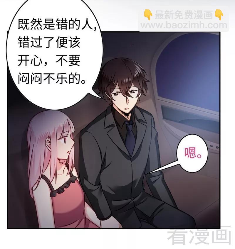 《甜蜜拍档》第55话 大叔的身份 第24页