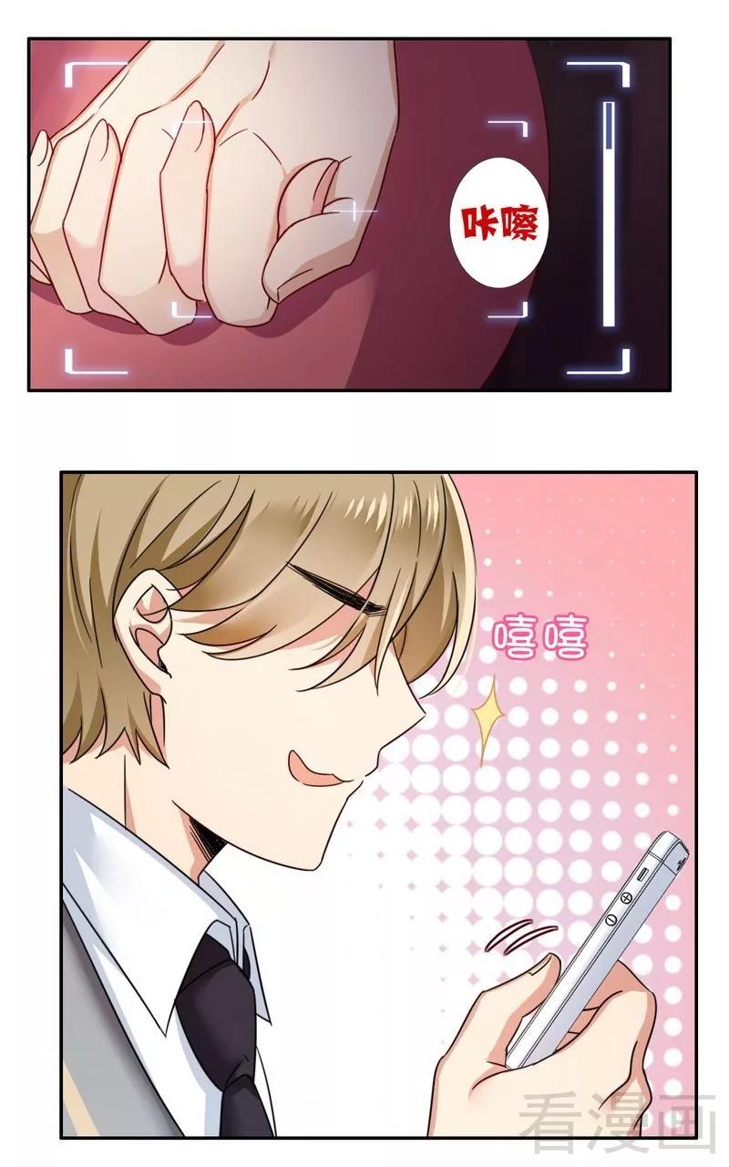 《甜蜜拍档》第55话 大叔的身份 第25页