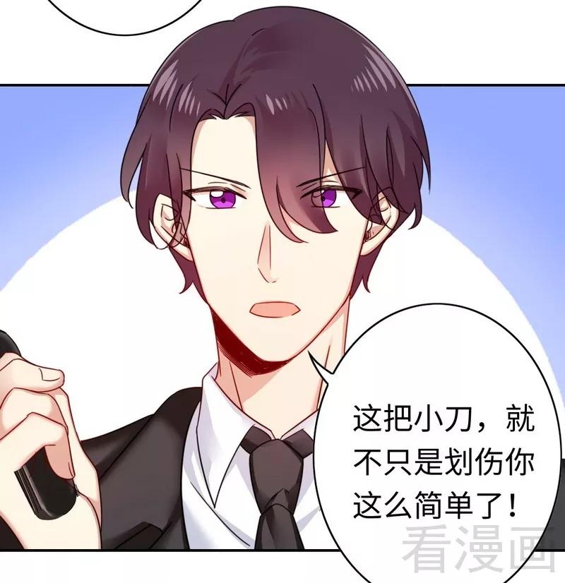 《甜蜜拍档》第55话 大叔的身份 第6页