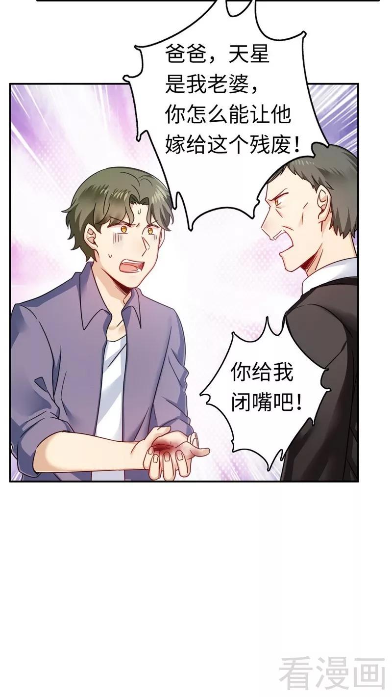 《甜蜜拍档》第55话 大叔的身份 第8页