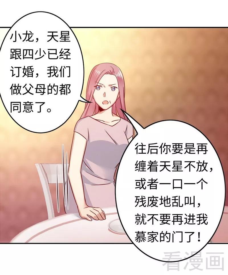 《甜蜜拍档》第55话 大叔的身份 第9页