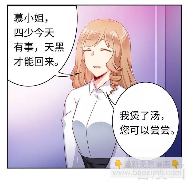 《甜蜜拍档》第58话 地下室 第10页