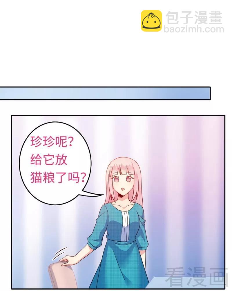 《甜蜜拍档》第58话 地下室 第12页