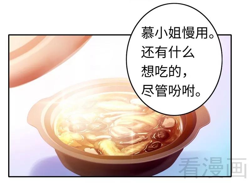 《甜蜜拍档》第58话 地下室 第14页