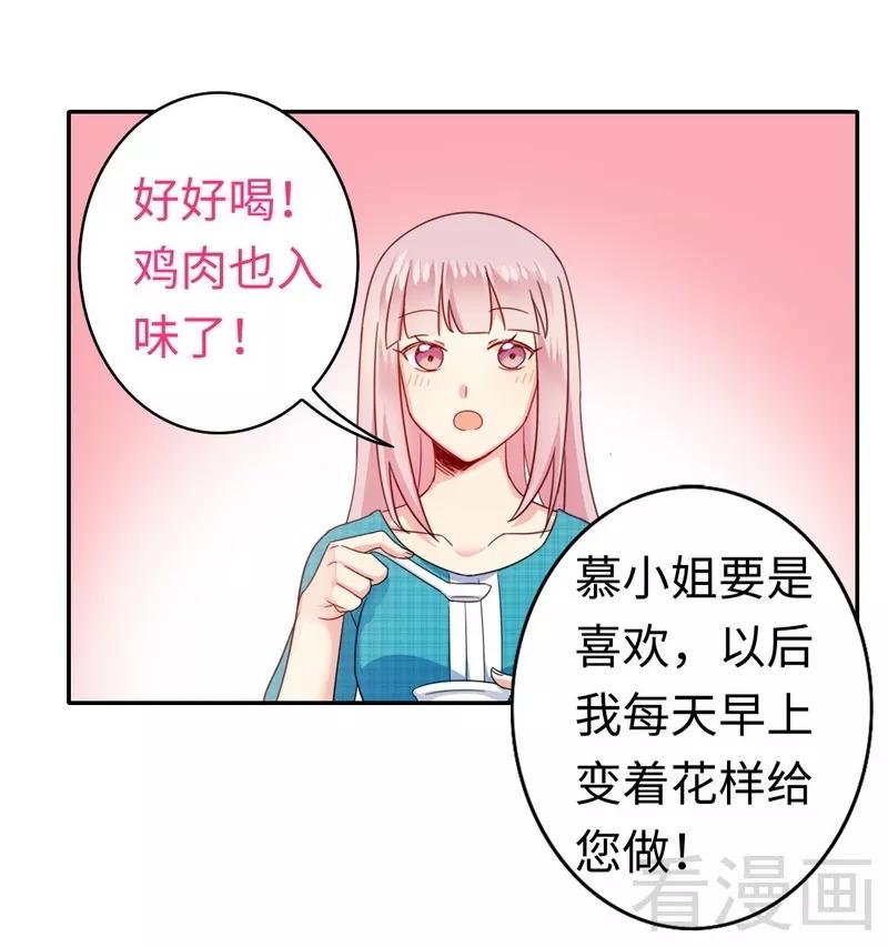《甜蜜拍档》第58话 地下室 第15页
