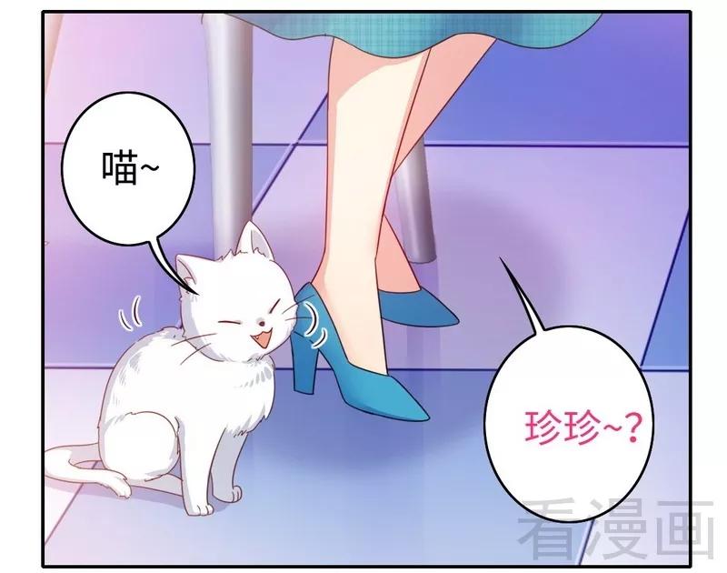《甜蜜拍档》第58话 地下室 第16页