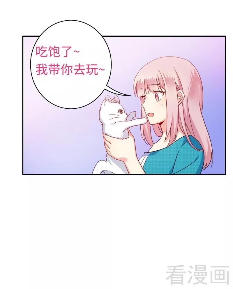 《甜蜜拍档》第58话 地下室 第17页