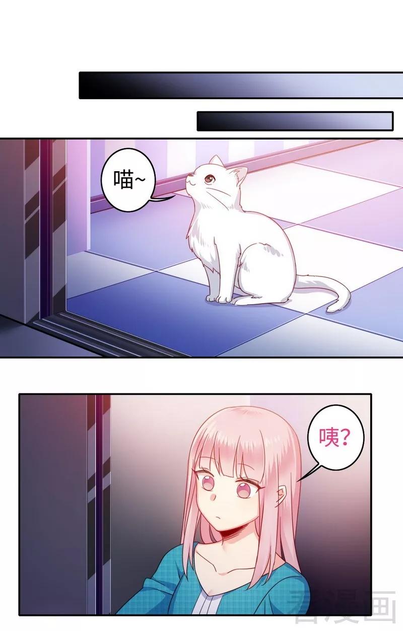 《甜蜜拍档》第58话 地下室 第18页