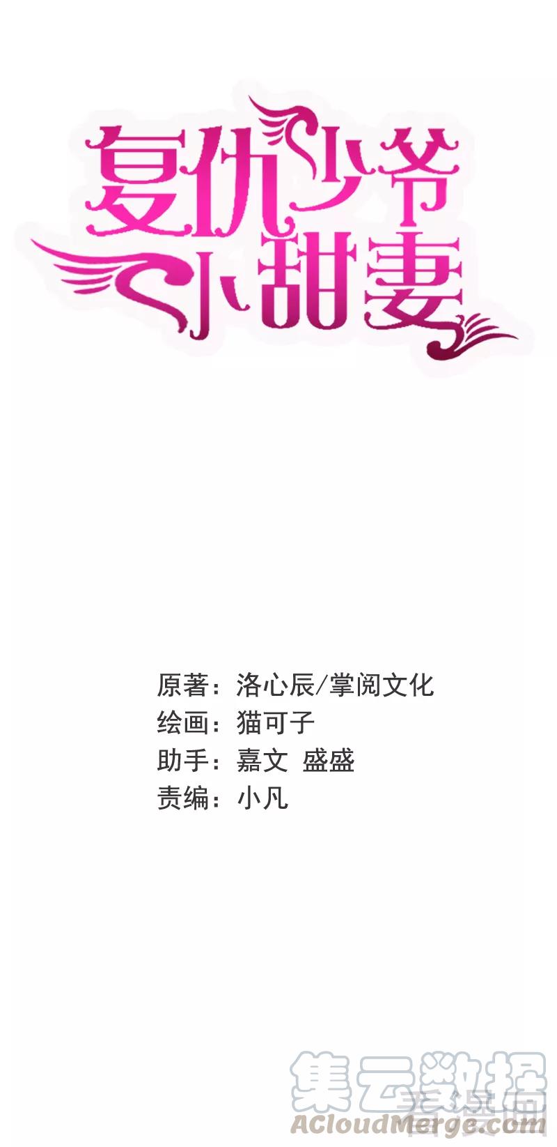 《甜蜜拍档》第58话 地下室 第1页