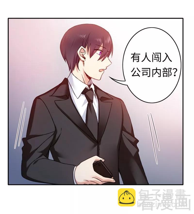 《甜蜜拍档》第58话 地下室 第24页