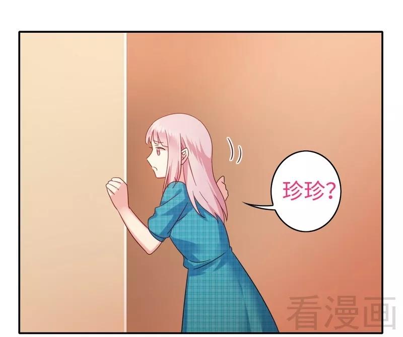《甜蜜拍档》第58话 地下室 第30页