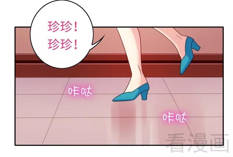 《甜蜜拍档》第58话 地下室 第32页