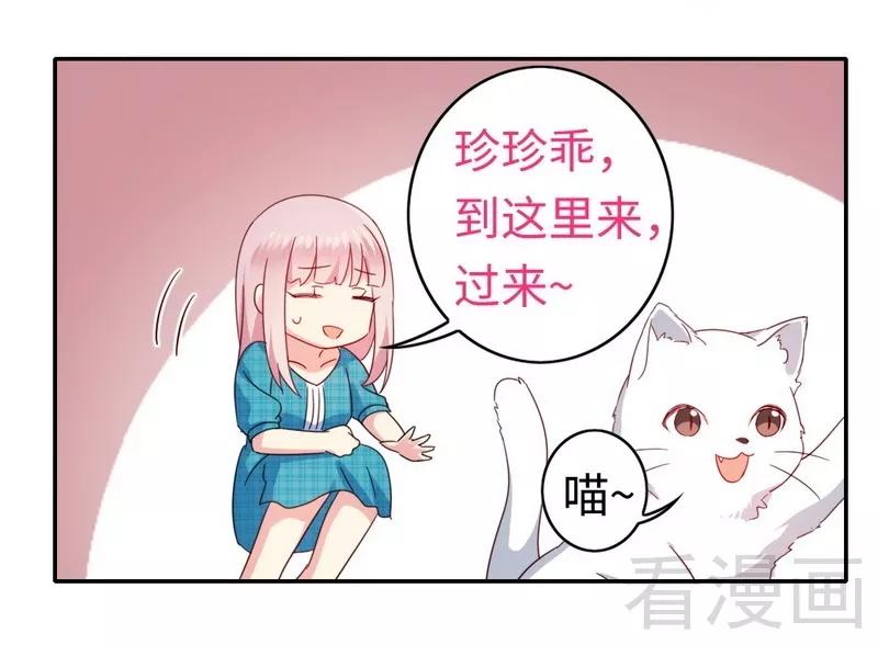 《甜蜜拍档》第58话 地下室 第33页