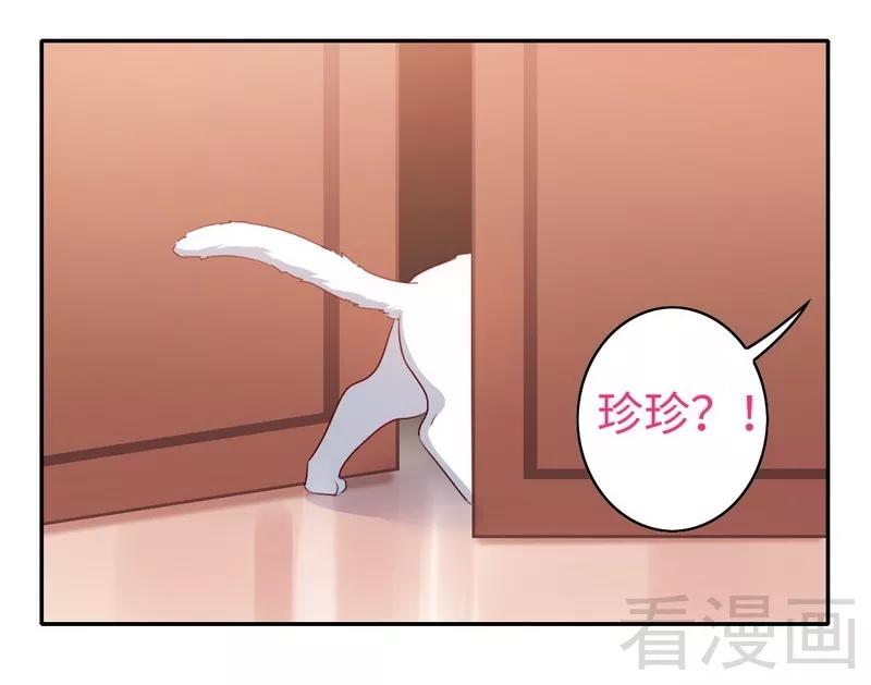 《甜蜜拍档》第58话 地下室 第34页