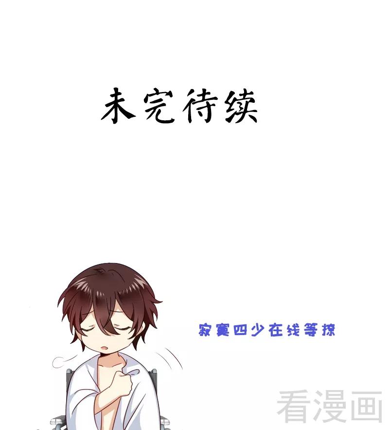 《甜蜜拍档》第58话 地下室 第38页