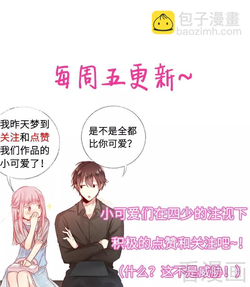 《甜蜜拍档》第58话 地下室 第40页