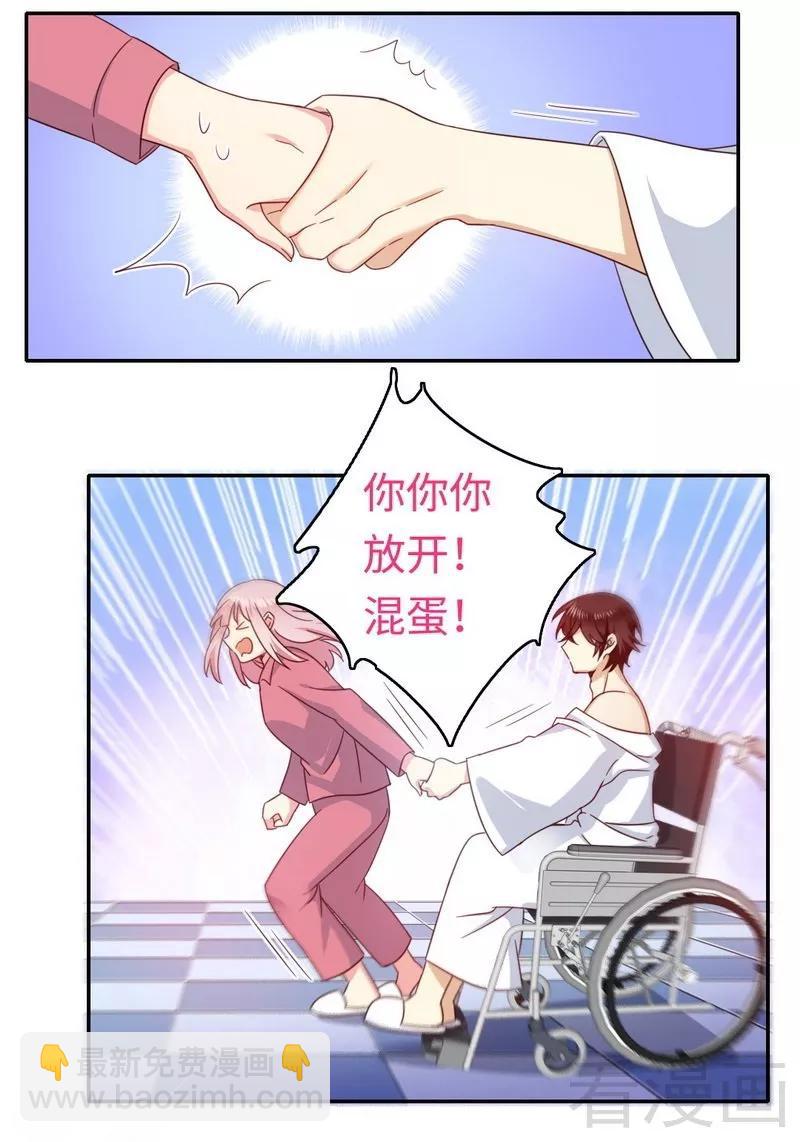 《甜蜜拍档》第58话 地下室 第4页