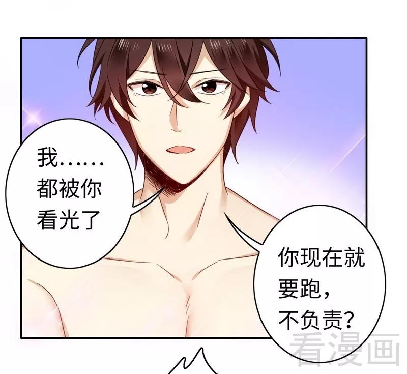 《甜蜜拍档》第58话 地下室 第5页