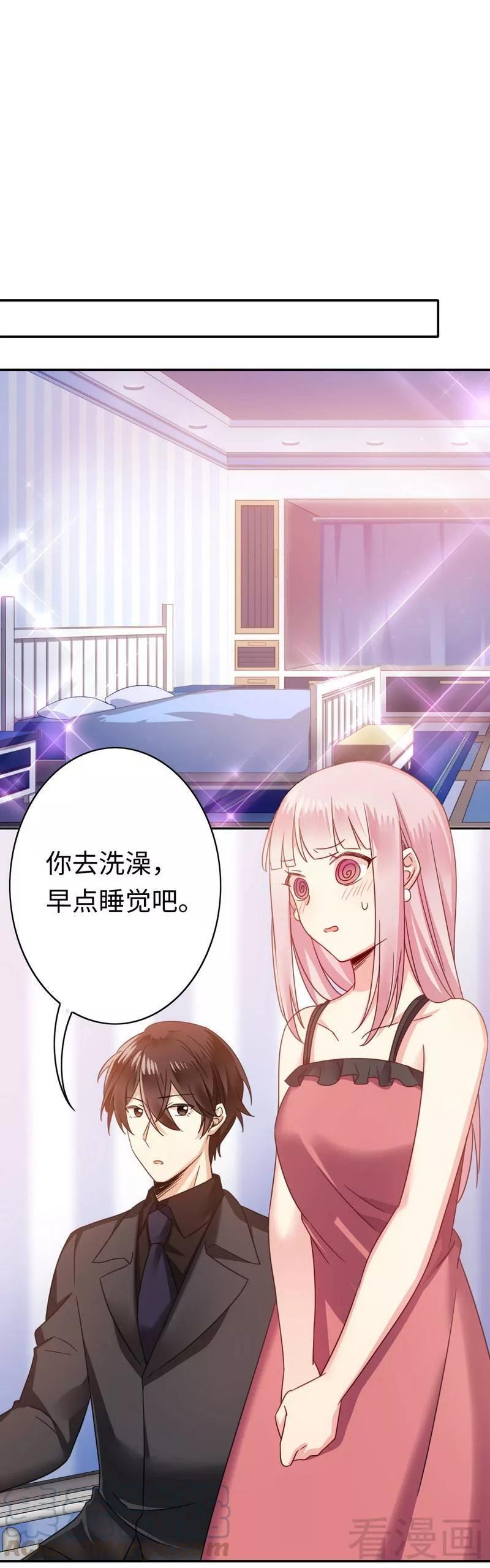 《甜蜜拍档》第56话 同床共枕？！ 第11页