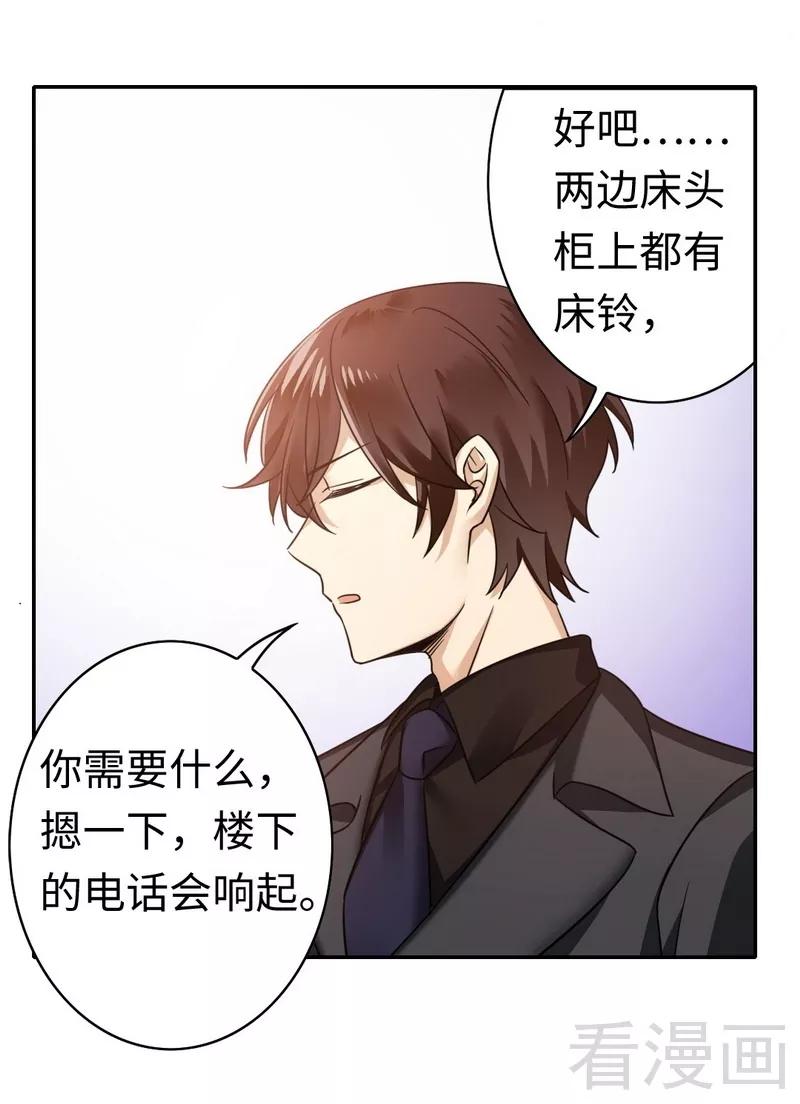 《甜蜜拍档》第56话 同床共枕？！ 第13页