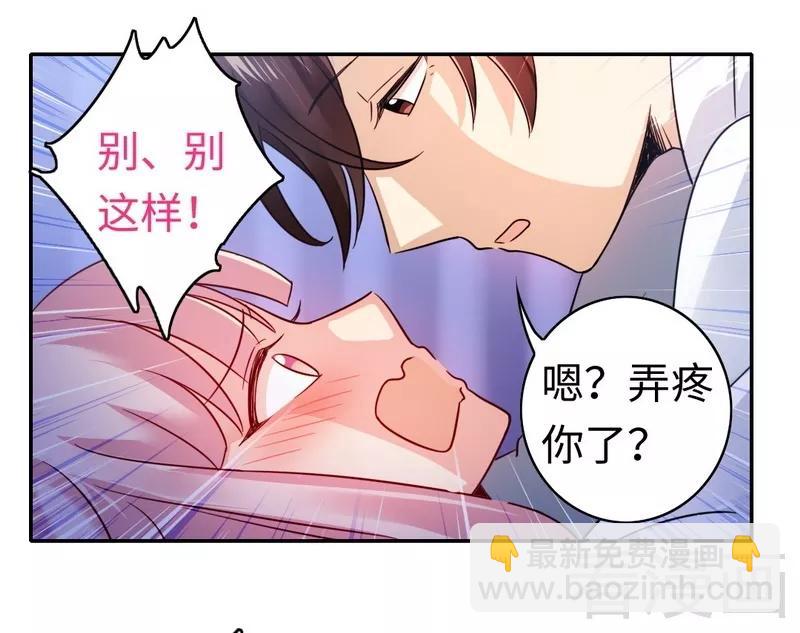 《甜蜜拍档》第56话 同床共枕？！ 第19页