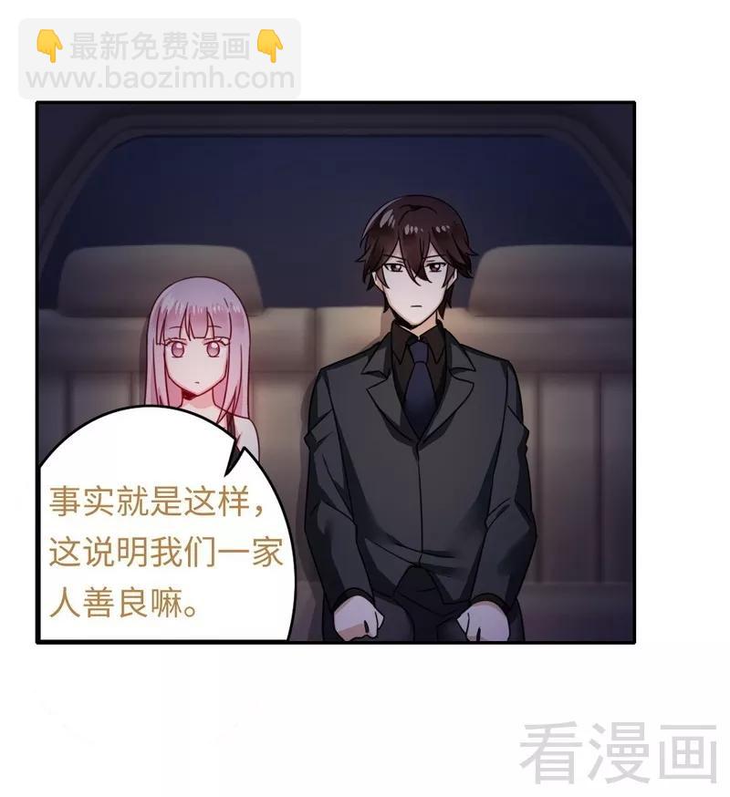 《甜蜜拍档》第56话 同床共枕？！ 第4页