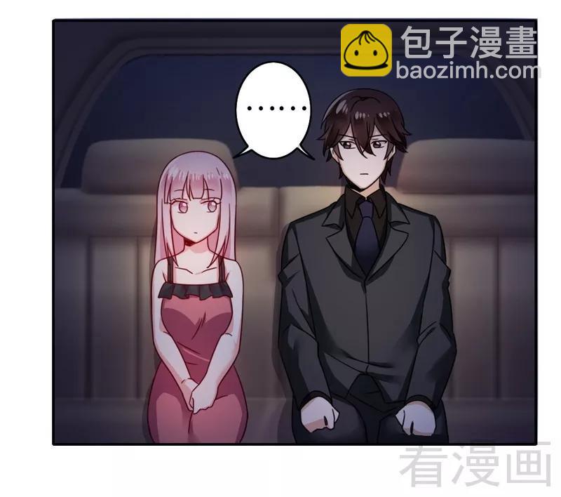 《甜蜜拍档》第56话 同床共枕？！ 第5页