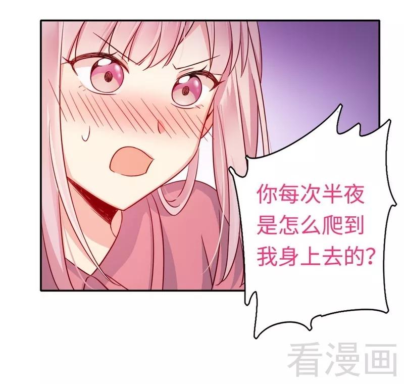 《甜蜜拍档》第57话 上药 第10页