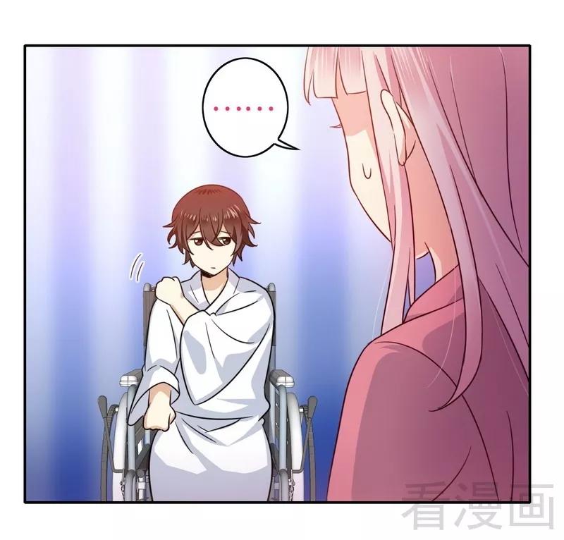 《甜蜜拍档》第57话 上药 第19页