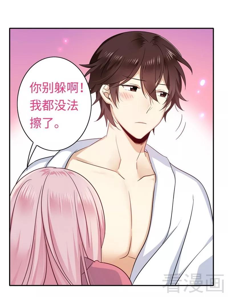 《甜蜜拍档》第57话 上药 第24页