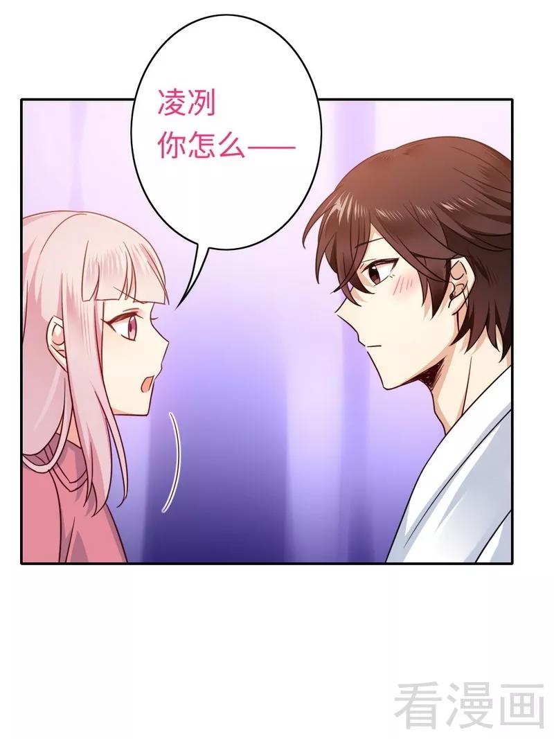 《甜蜜拍档》第57话 上药 第26页