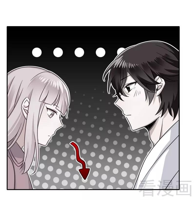 《甜蜜拍档》第57话 上药 第27页