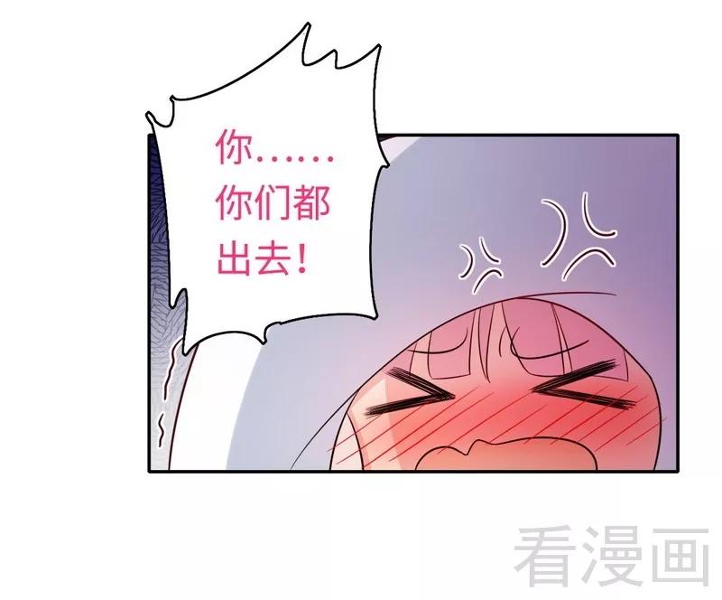 《甜蜜拍档》第57话 上药 第5页