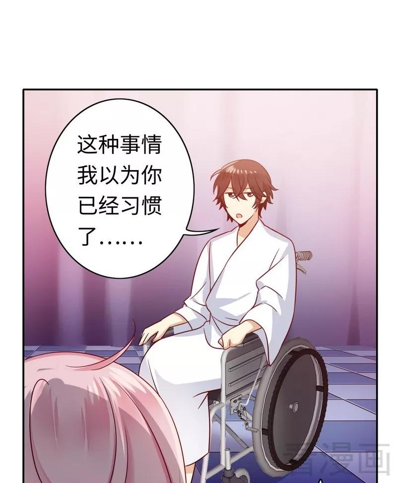 《甜蜜拍档》第57话 上药 第7页