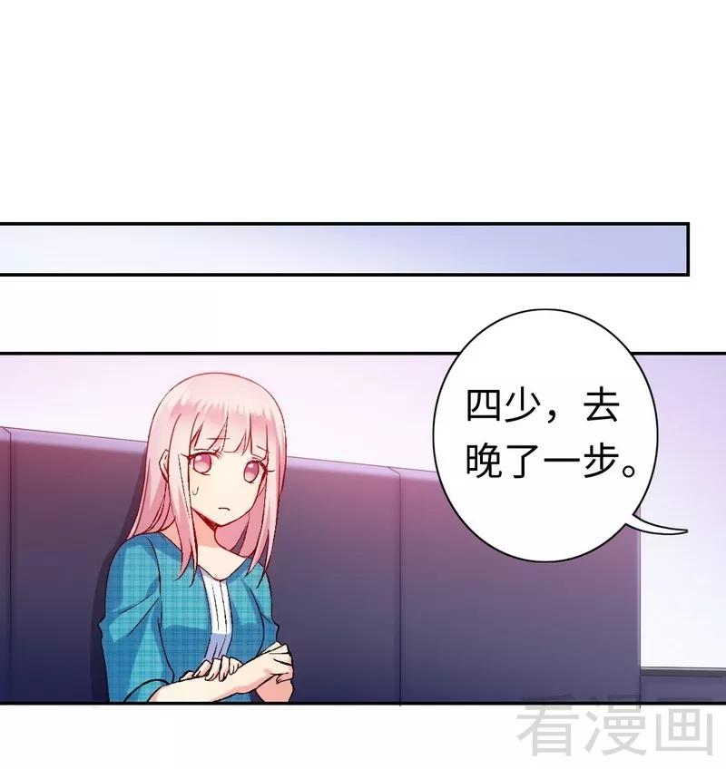 《甜蜜拍档》第59话 鉴定书 第10页