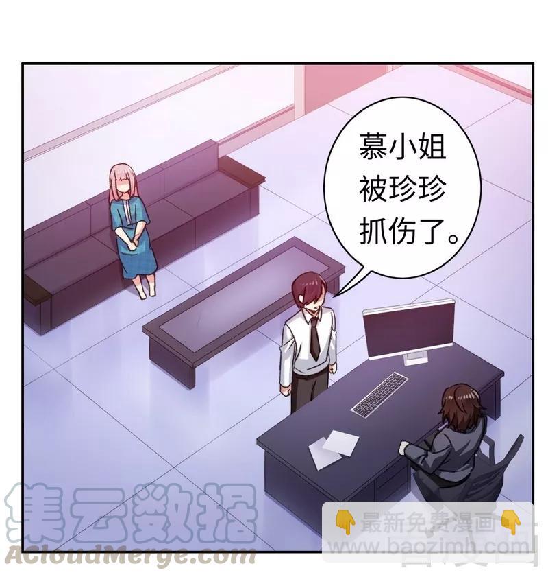 《甜蜜拍档》第59话 鉴定书 第11页