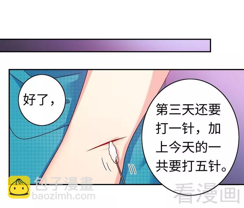 《甜蜜拍档》第59话 鉴定书 第15页