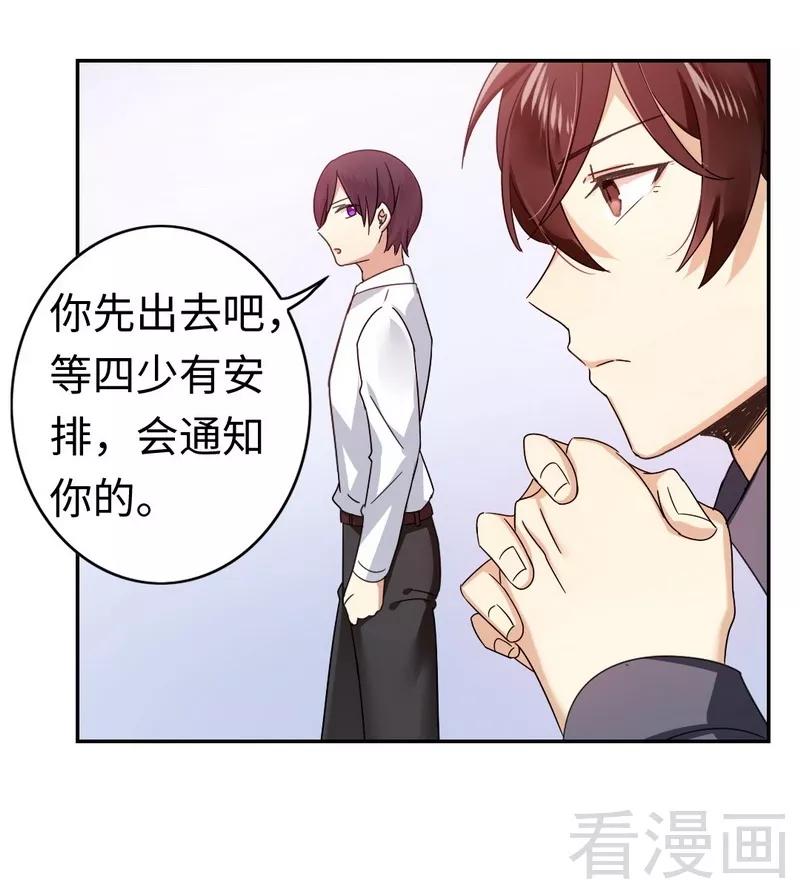 《甜蜜拍档》第59话 鉴定书 第17页