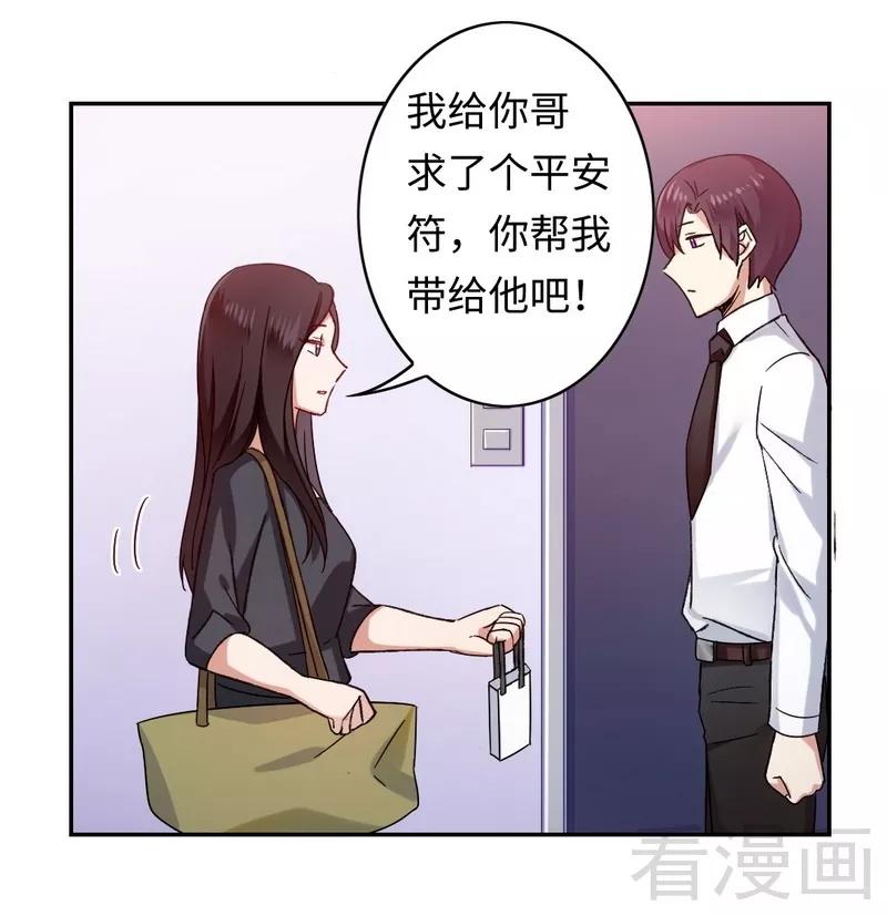 《甜蜜拍档》第59话 鉴定书 第18页