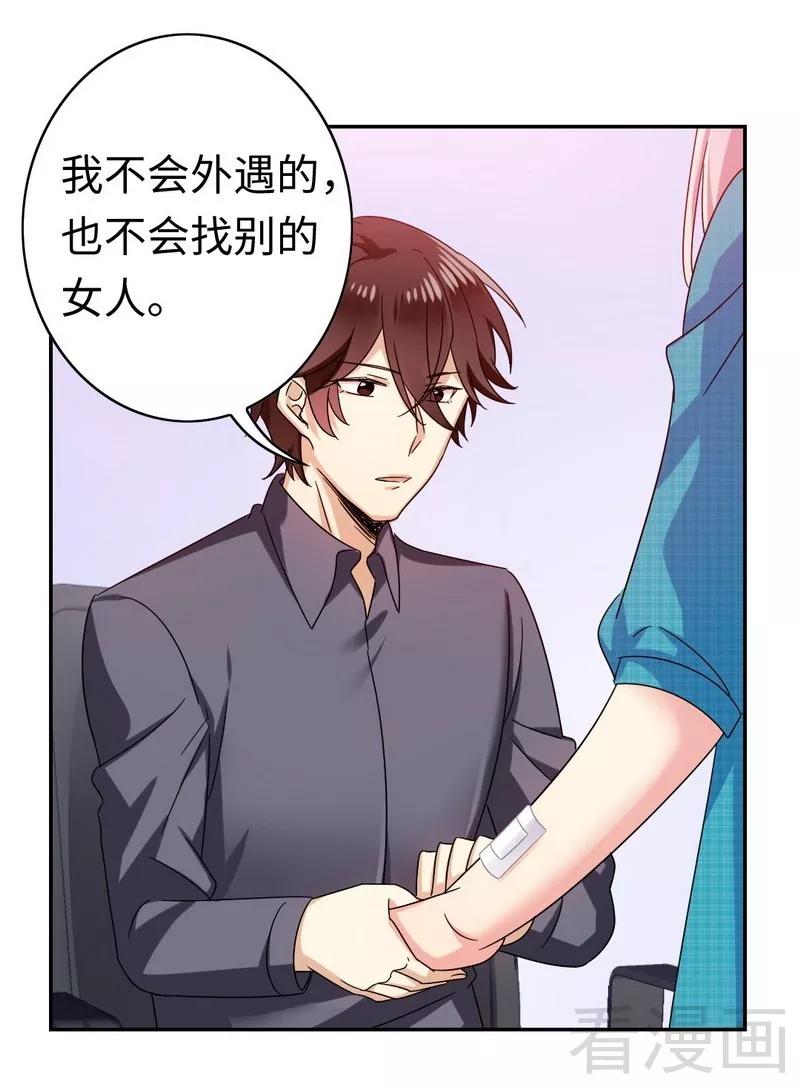 《甜蜜拍档》第59话 鉴定书 第23页