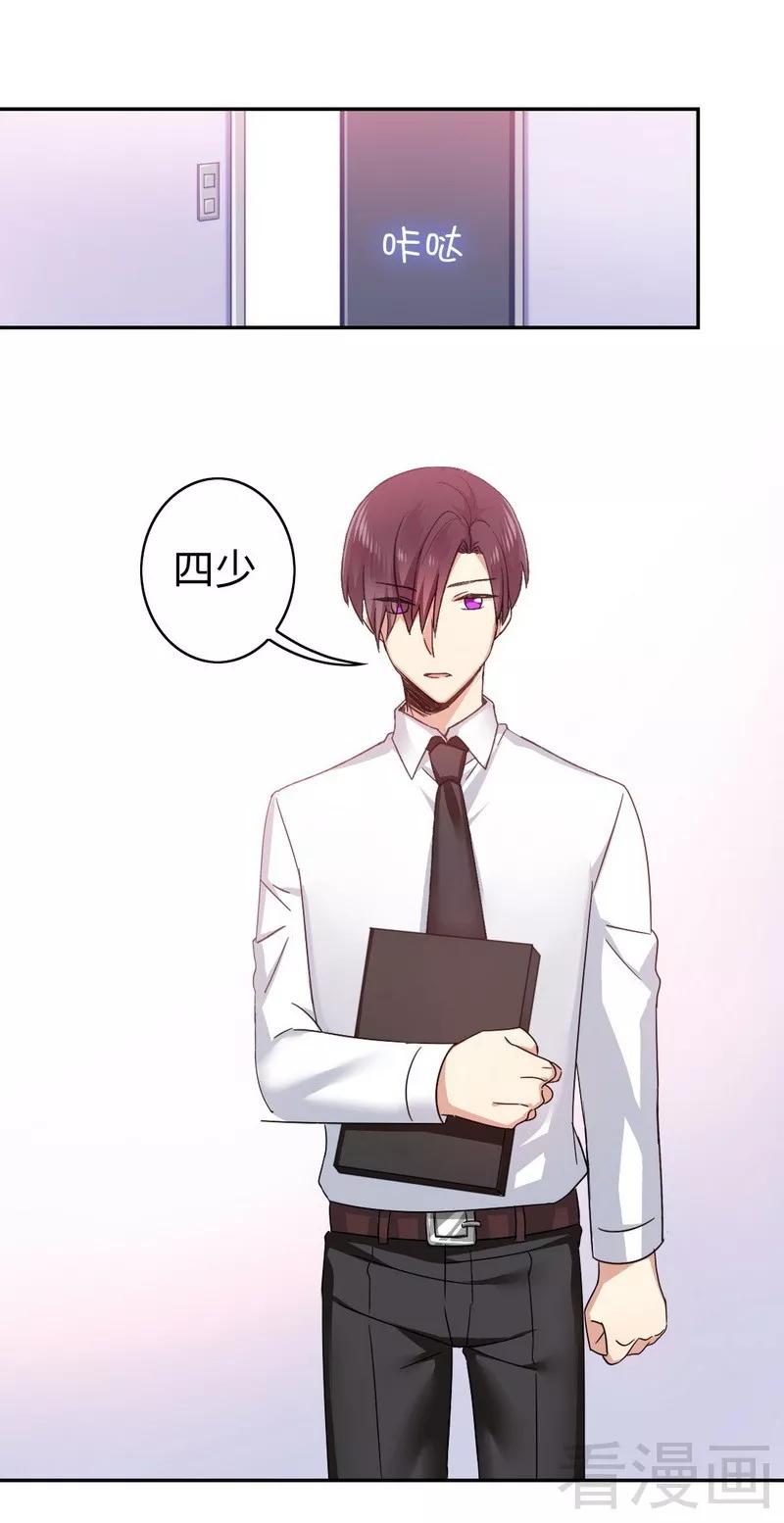 《甜蜜拍档》第59话 鉴定书 第25页
