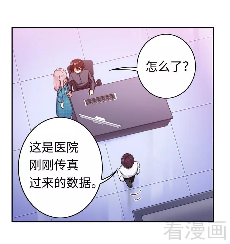 《甜蜜拍档》第59话 鉴定书 第26页
