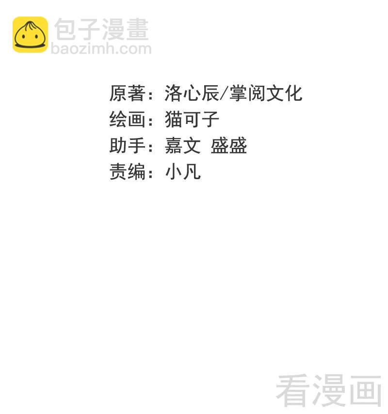 《甜蜜拍档》第59话 鉴定书 第2页