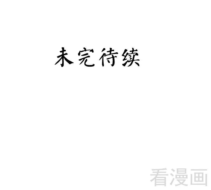 《甜蜜拍档》第59话 鉴定书 第32页