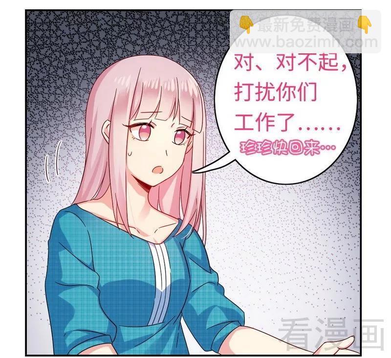 《甜蜜拍档》第59话 鉴定书 第4页