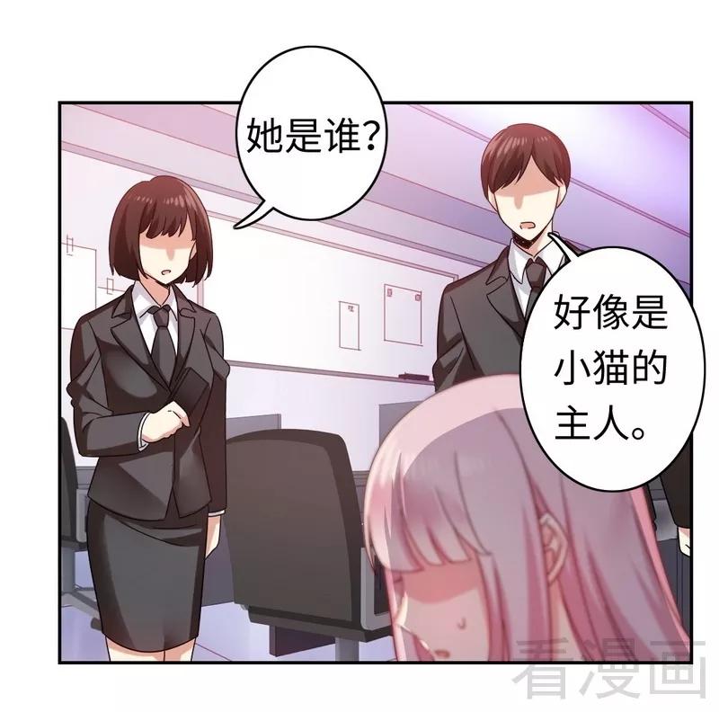 《甜蜜拍档》第59话 鉴定书 第5页