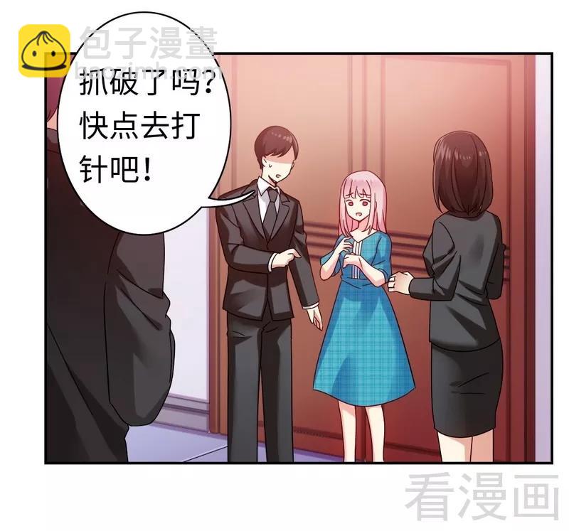 《甜蜜拍档》第59话 鉴定书 第8页