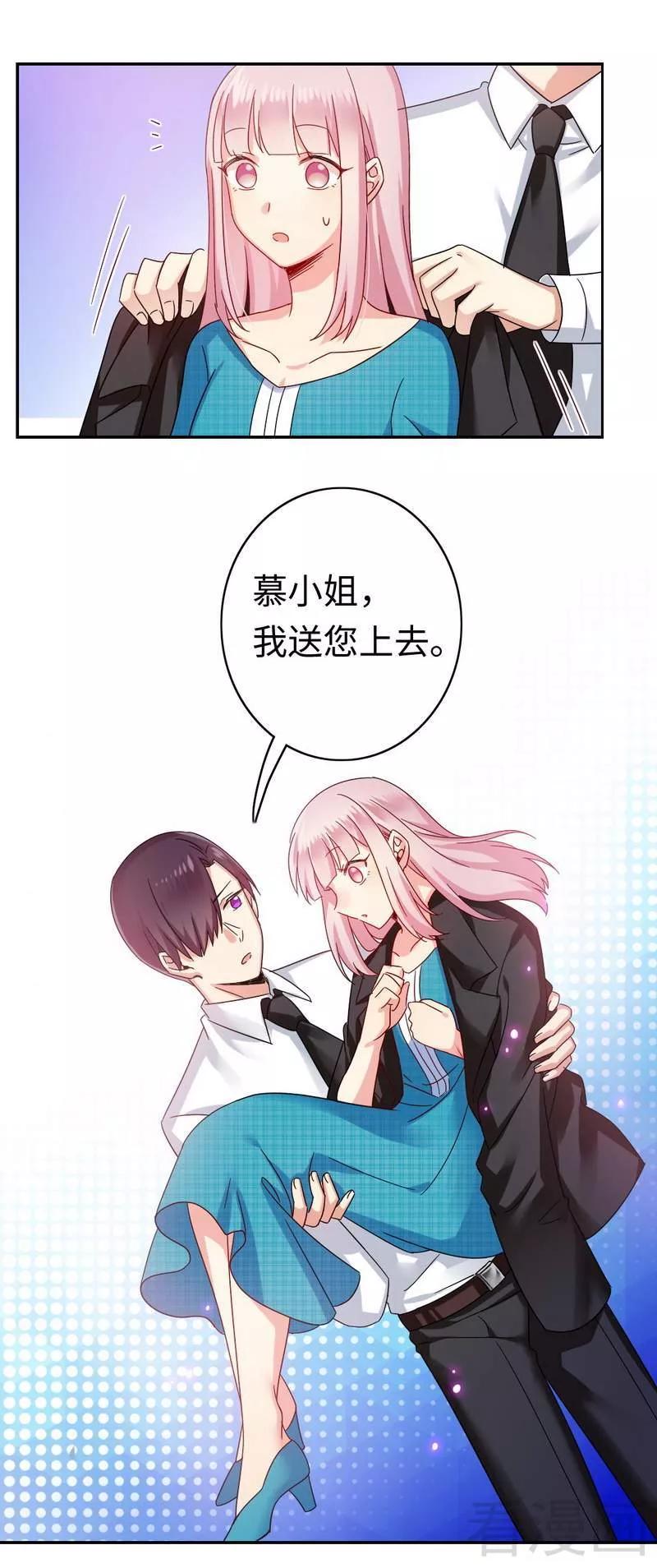 《甜蜜拍档》第59话 鉴定书 第9页