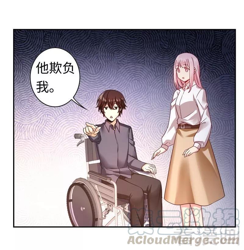 《甜蜜拍档》第62话 百分百信任 第11页